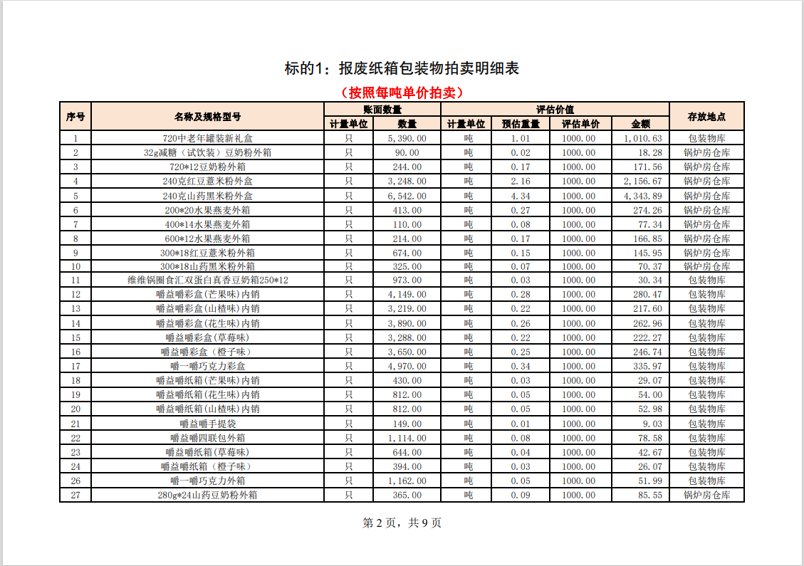 1703059538155883.png 22.png